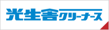 株式会社光生舎