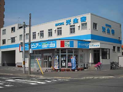 株式会社光生舎 札幌本社