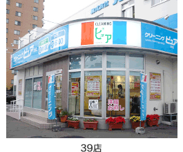 ３９店