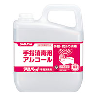 アルペット手指消毒用　５Ｌ